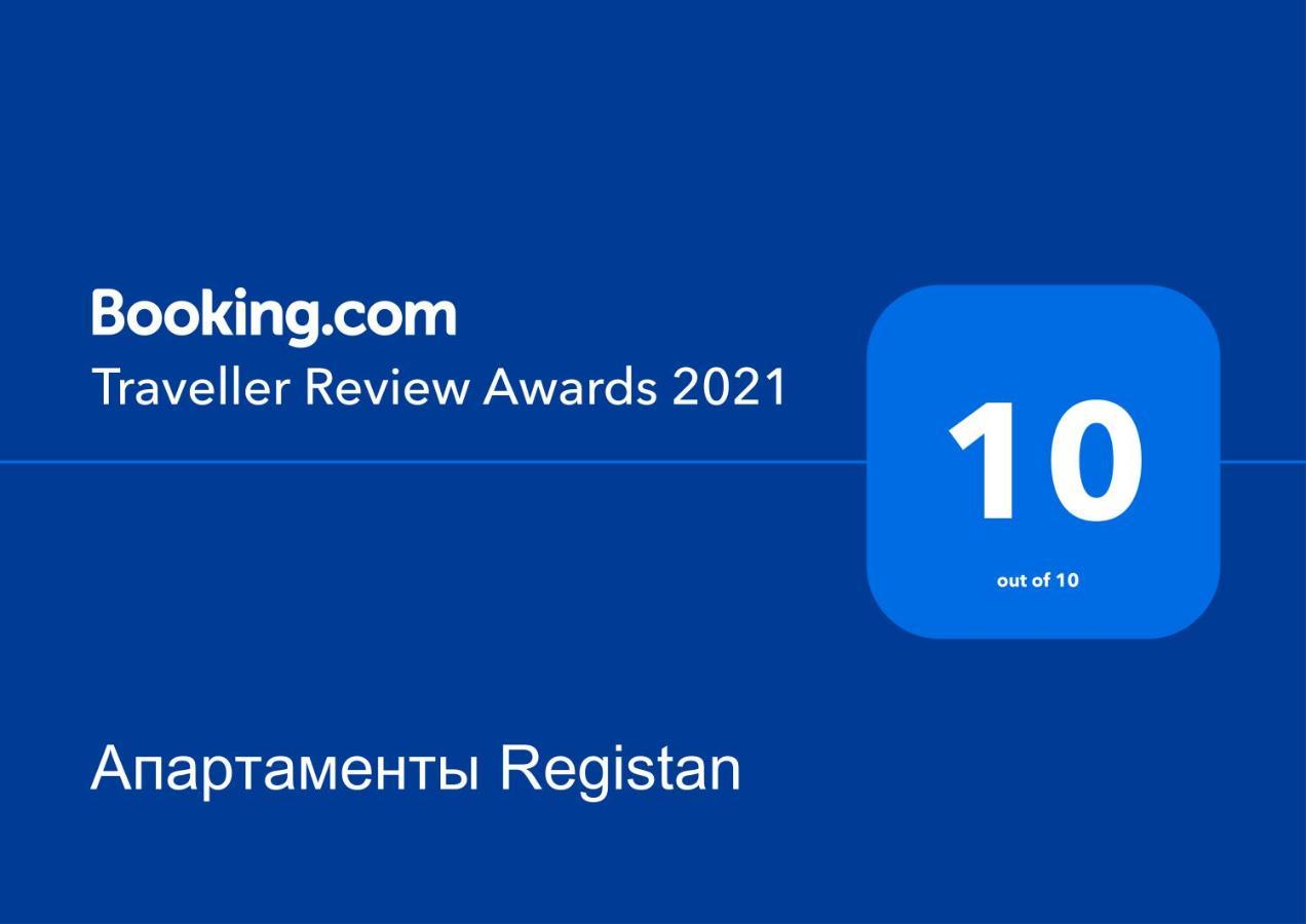 Апартаменты Registan سمرقند المظهر الخارجي الصورة